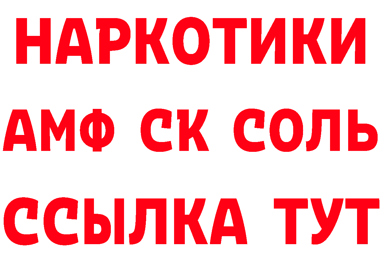 ГЕРОИН белый tor нарко площадка мега Солигалич